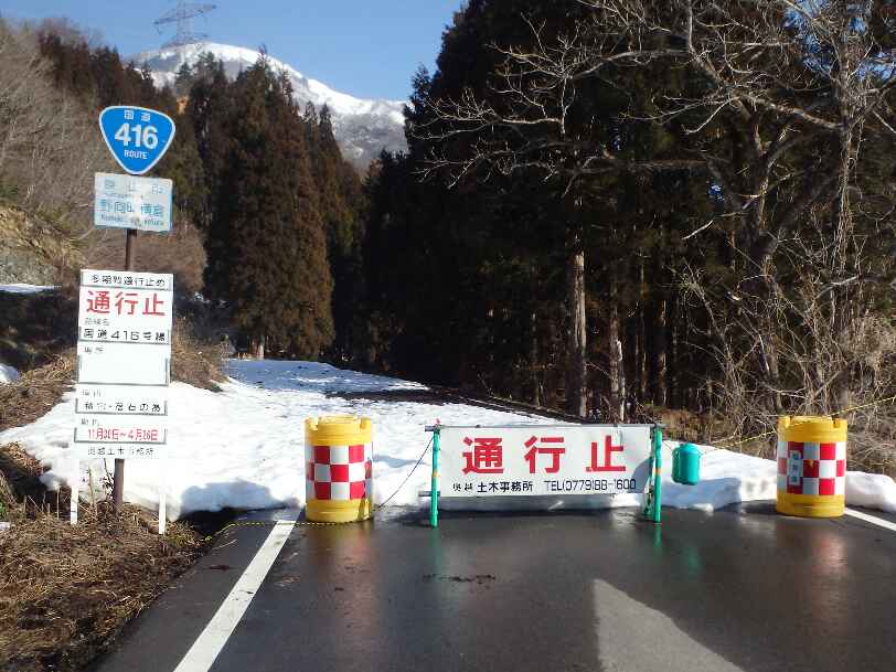 越前甲登山口